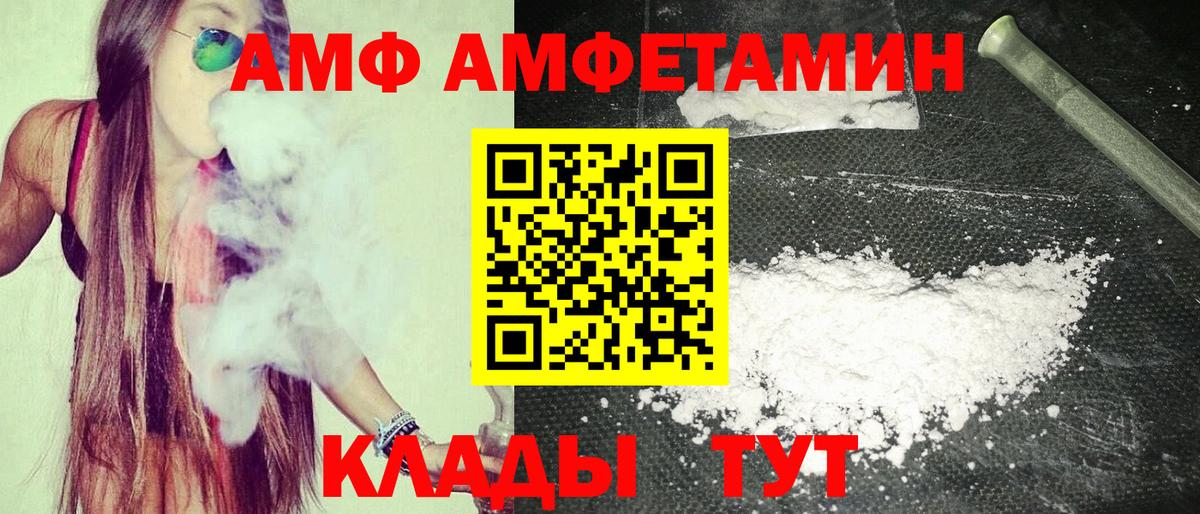 Кувандык  АМФ  Вход с VPN  Amphetamine 97% 