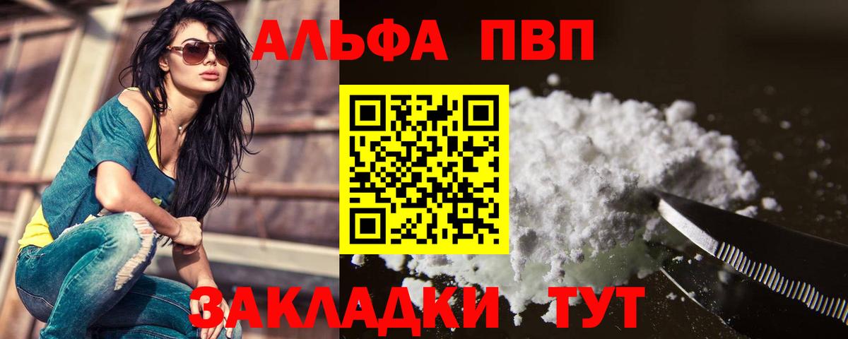 Alpha-PVP крисы CK Кувандык