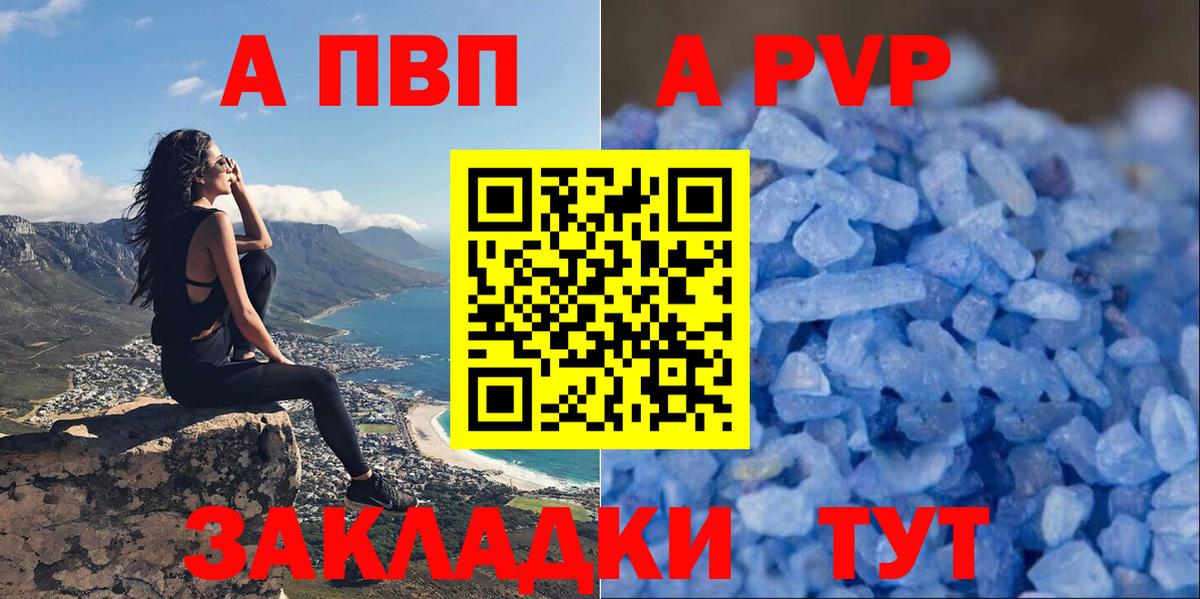 А ПВП  А ПВП кристаллы  Вход с VPN  Кувандык  Alfa_PVP VHQ  Alpha PVP VHQ 