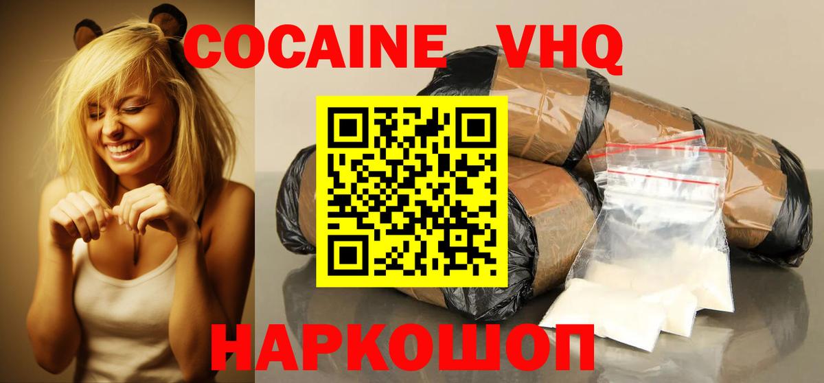 Кувандык  Cocaine Перу  Вход с VPN  КОКАИН Columbia 