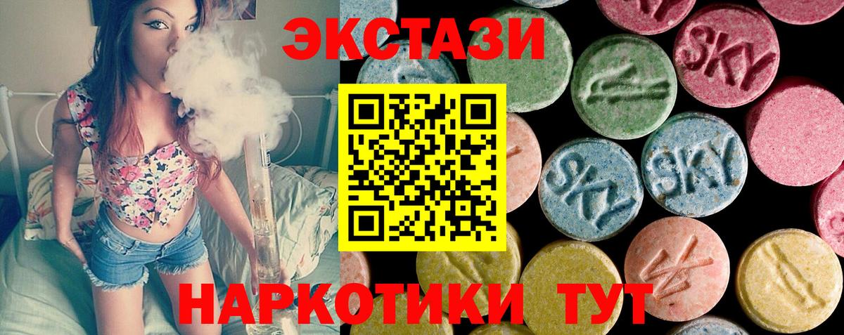 ЭКСТАЗИ 280мг Кувандык