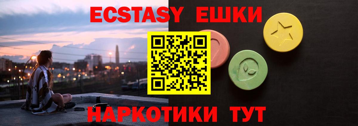 Экстази  Вход с VPN  Кувандык  Экстази 99% 