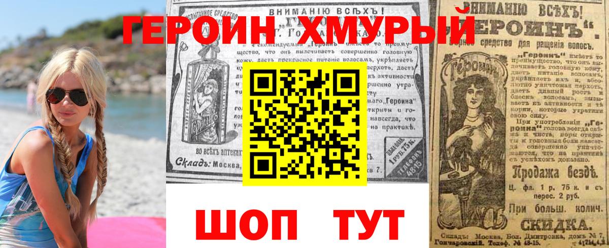 Героин Афган  Вход с VPN  ГЕРОИН  Кувандык 
