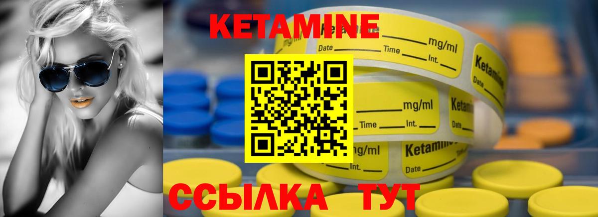 Кетамин VHQ Кувандык