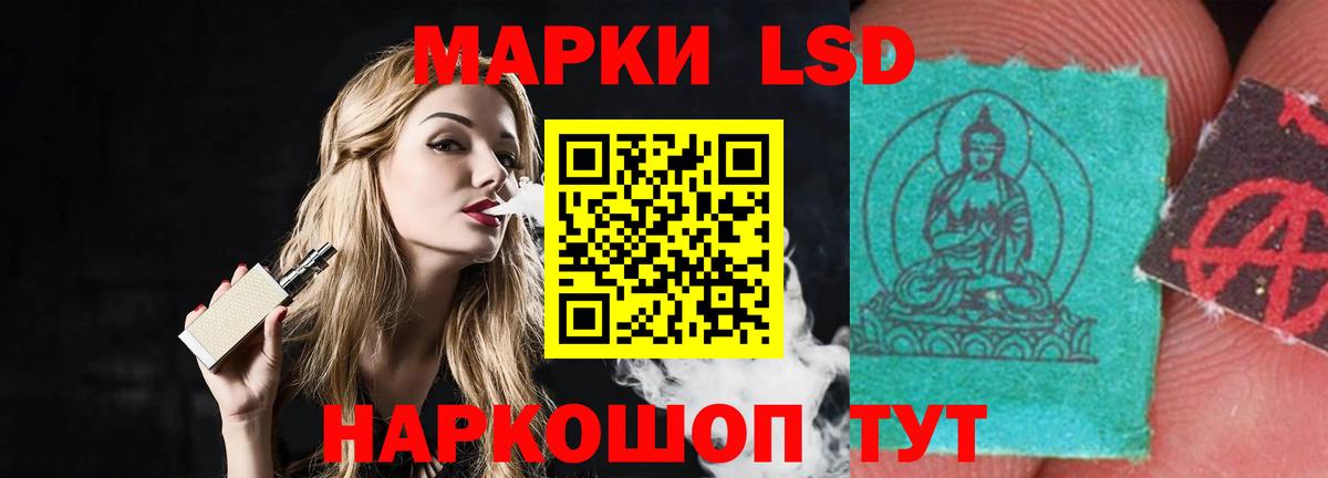 Лсд 25 экстази кислота Кувандык