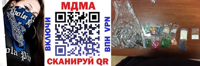 цена наркотик  Кувандык  МДМА VHQ 