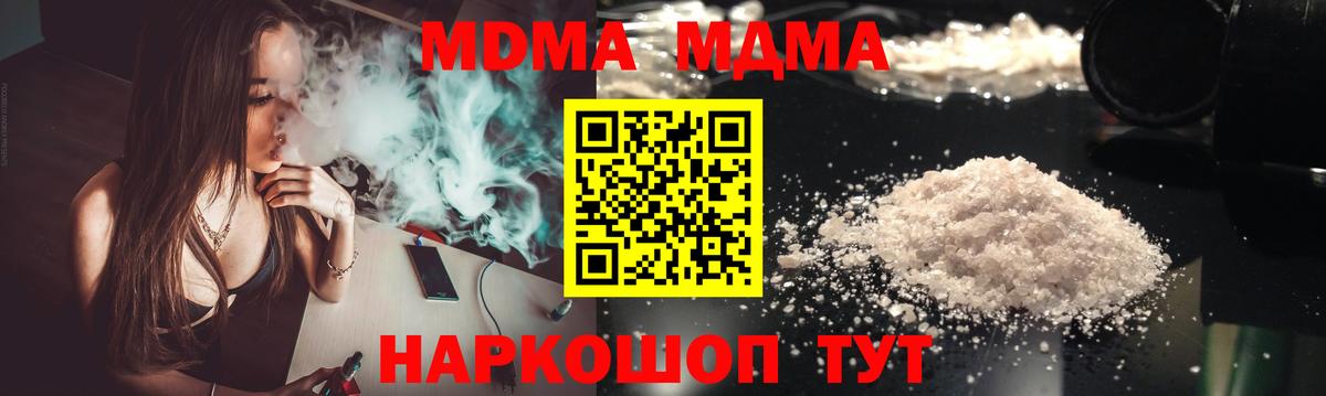 MDMA кристаллы Кувандык