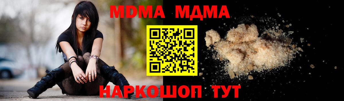 МДМА  Вход с VPN  MDMA VHQ  Кувандык  МДМА crystal 