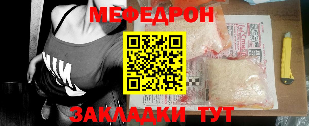 Мефедрон мука Кувандык