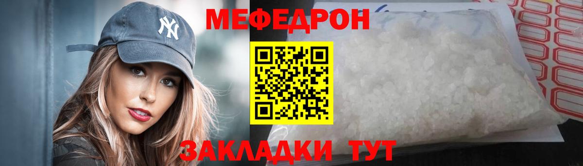 Кувандык  Мефедрон мяу мяу  Мефедрон  Вход с VPN 