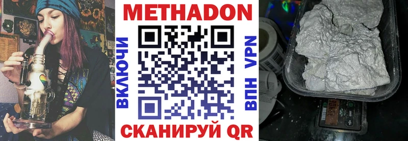 МЕТАДОН VHQ  где купить наркоту  МЕГА ТОР  Кувандык 