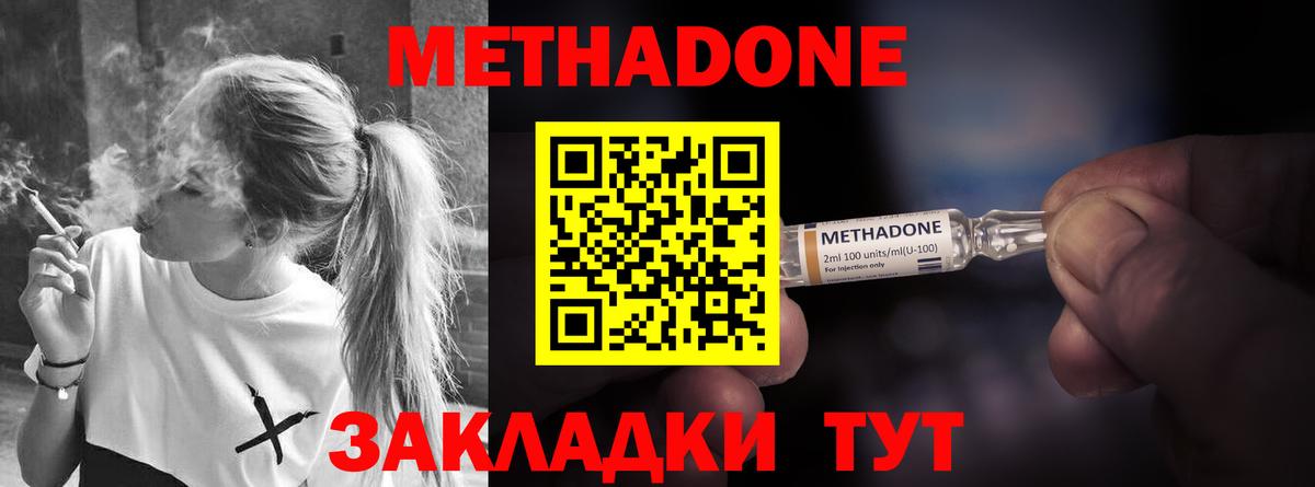 Кувандык  Метадон мёд  Метадон VHQ  Вход с VPN 