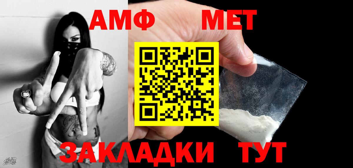 Метамфетамин  Вход с VPN  Кувандык  Первитин мет 