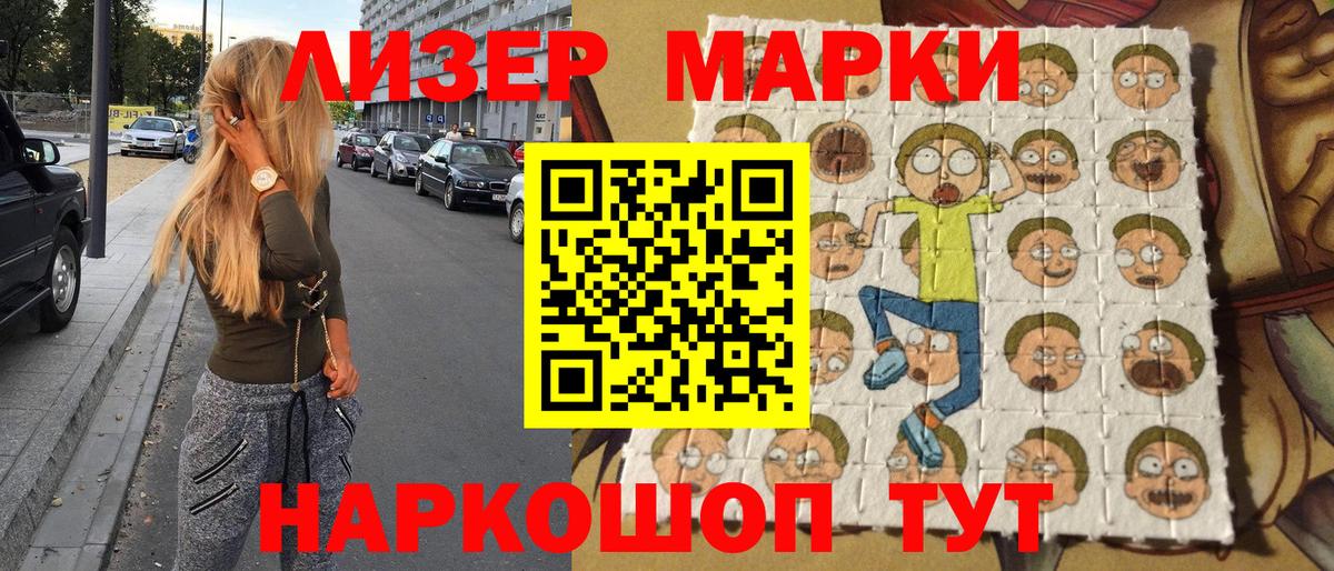 Марки 25I-NBOMe 1500мкг  Вход с VPN  Марки 25I-NBOMe 1500мкг  Наркотические марки  Кувандык 