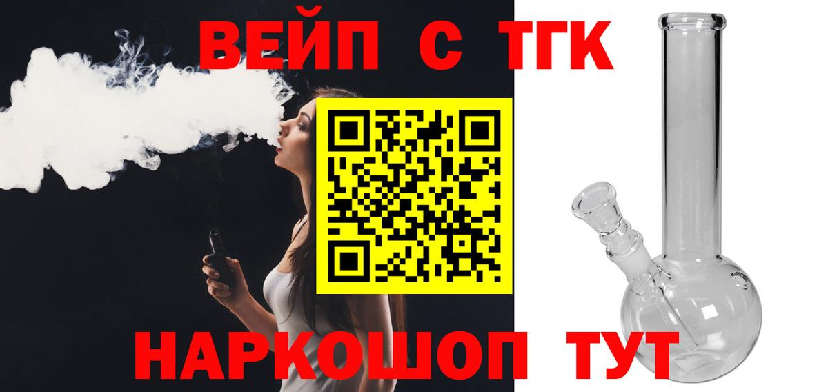 наркошоп  Вход с VPN  ТГК концентрат  Кувандык  Дистиллят ТГК жижа 