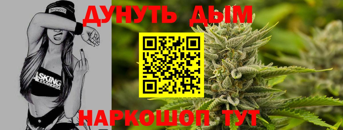Каннабис THC 21%  Шишки марихуана AK-47  Шишки марихуана OG Kush  Кувандык  Вход с VPN  Бошки марихуана ГИДРОПОН 